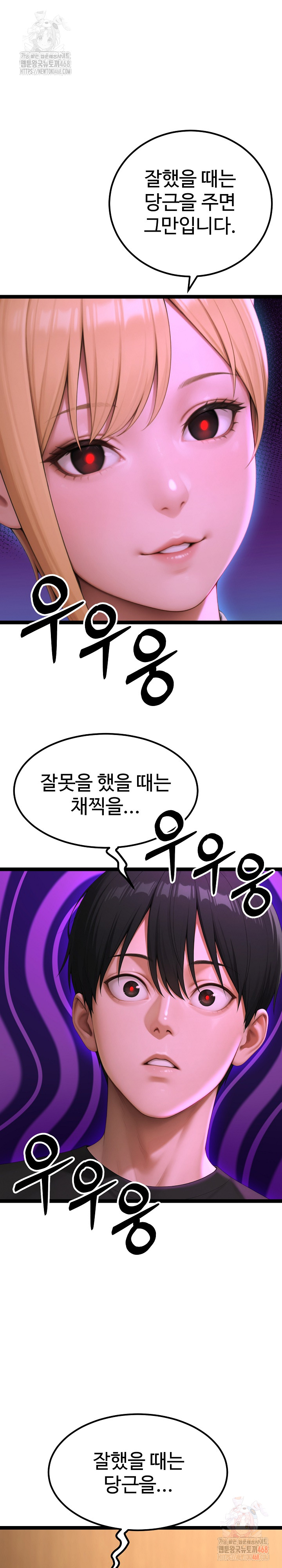 Hwanung’s Search for a Bride Raw Chapter 13 image 16