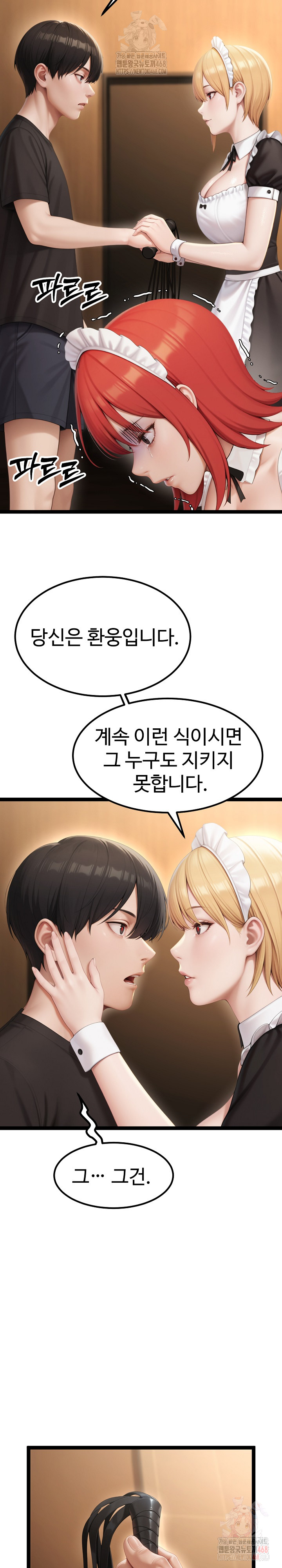 Hwanung’s Search for a Bride Raw Chapter 13 image 17