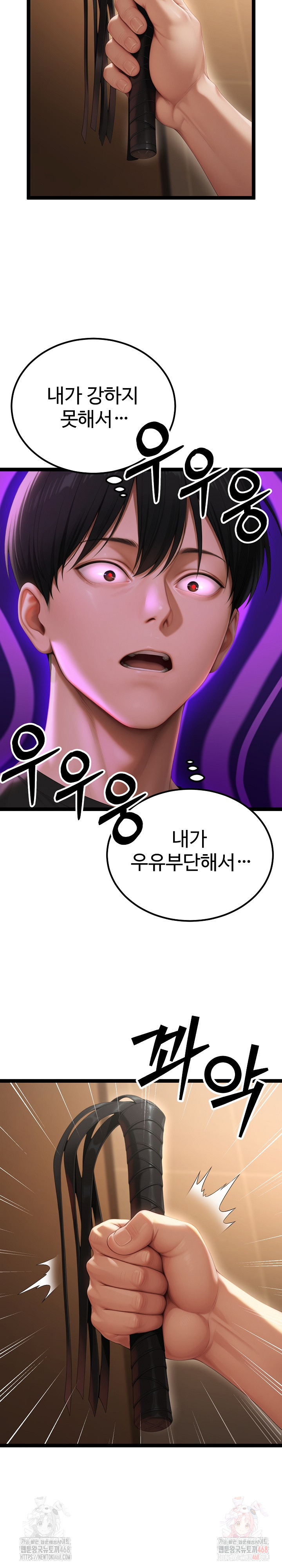 Hwanung’s Search for a Bride Raw Chapter 13 image 18