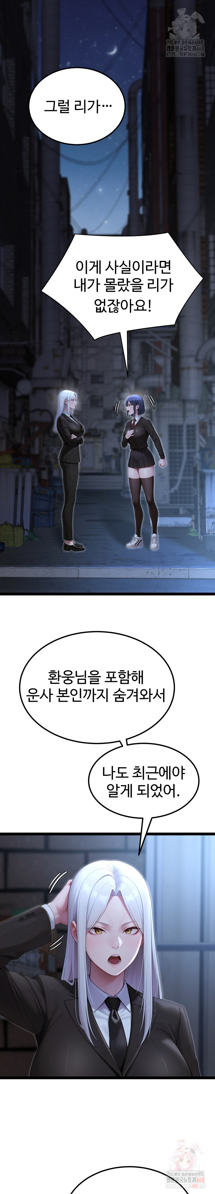 Hwanung’s Search for a Bride Raw Chapter 13 image 1