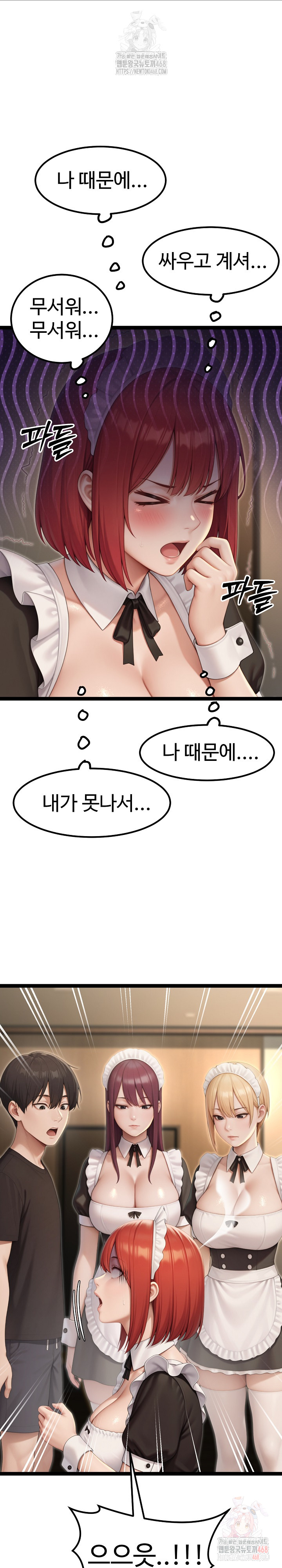 Hwanung’s Search for a Bride Raw Chapter 13 image 21