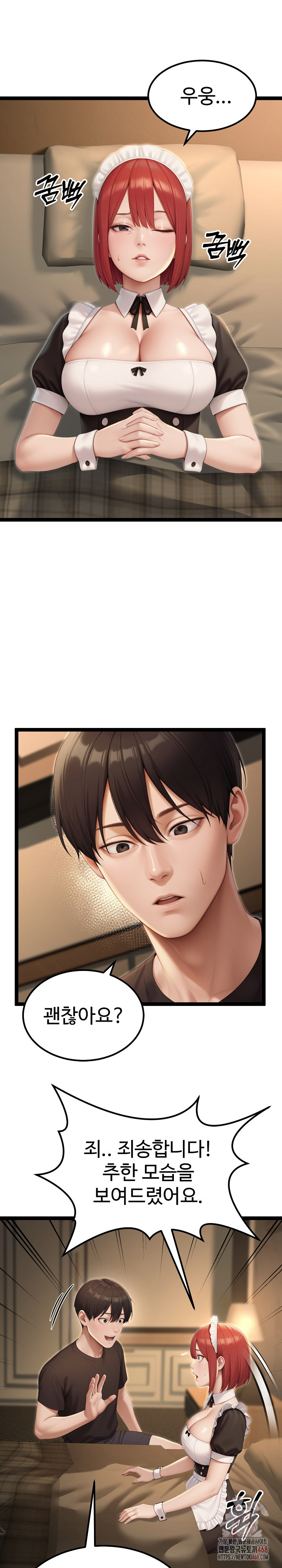 Hwanung’s Search for a Bride Raw Chapter 13 image 24