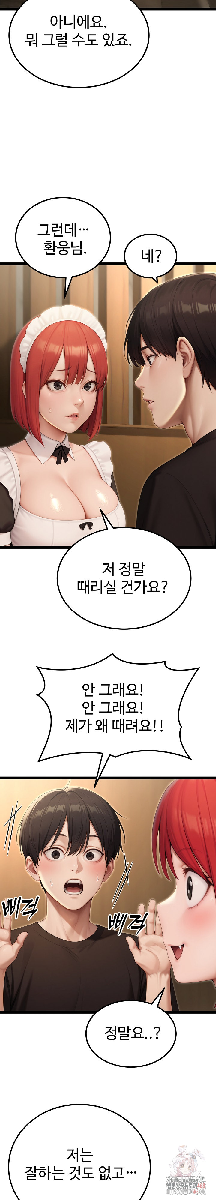 Hwanung’s Search for a Bride Raw Chapter 13 image 25