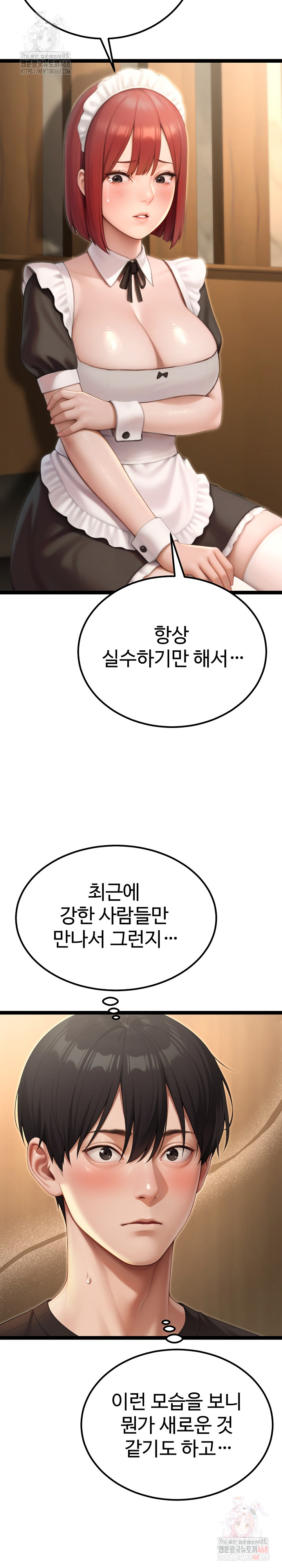 Hwanung’s Search for a Bride Raw Chapter 13 image 26
