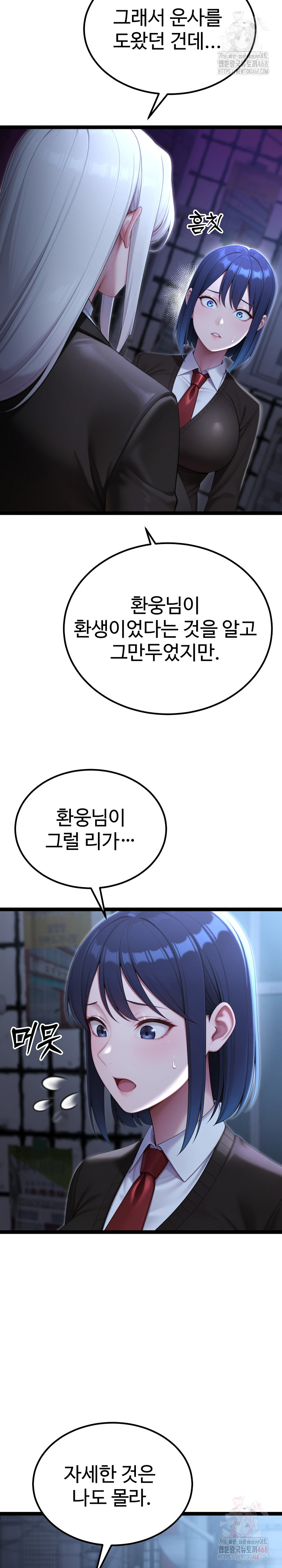Hwanung’s Search for a Bride Raw Chapter 13 image 2