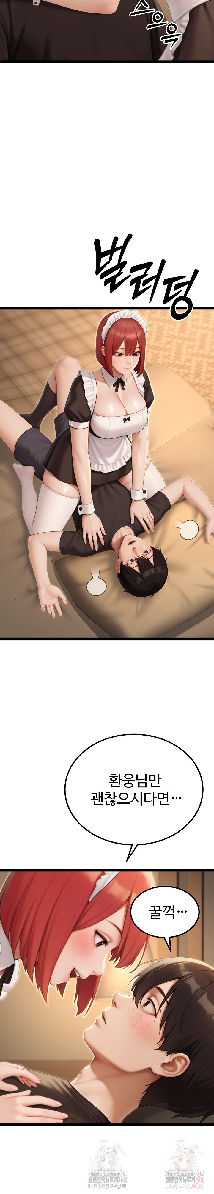 Hwanung’s Search for a Bride Raw Chapter 13 image 29