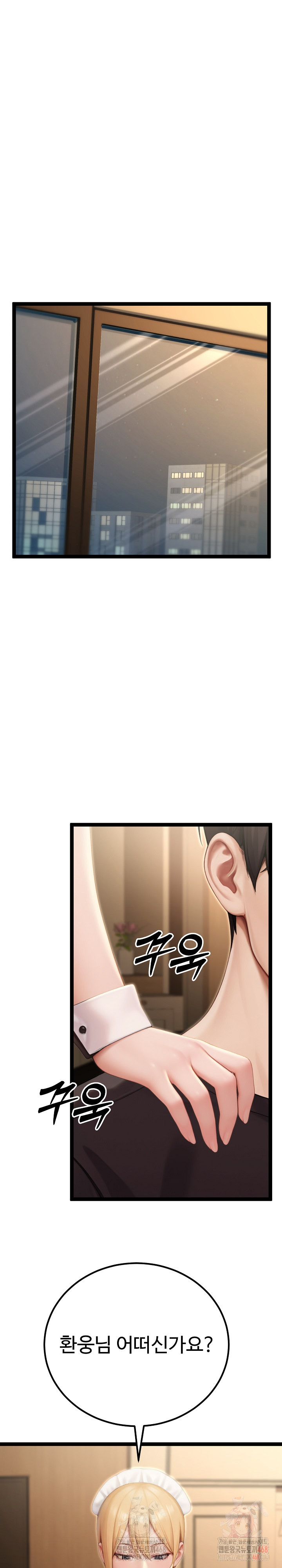 Hwanung’s Search for a Bride Raw Chapter 13 image 4