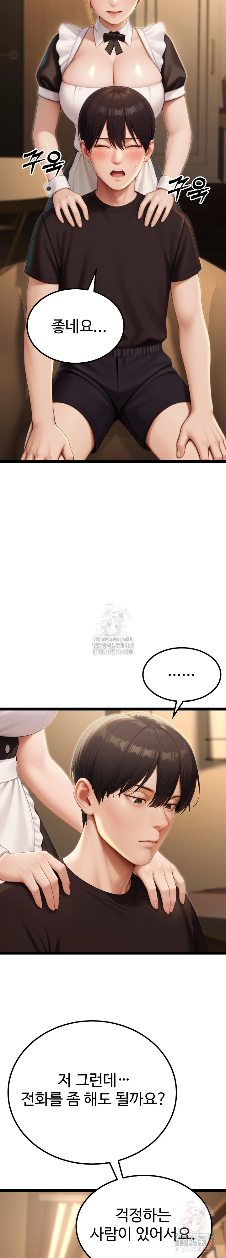 Hwanung’s Search for a Bride Raw Chapter 13 image 5
