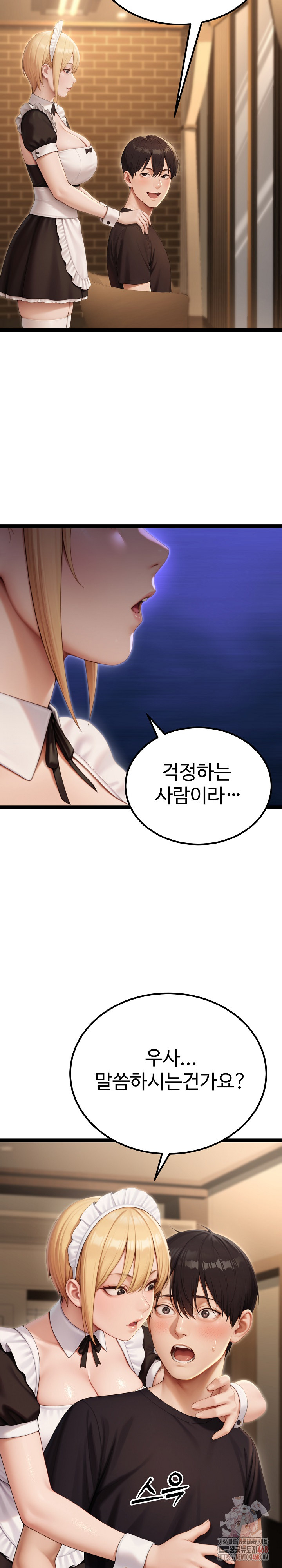 Hwanung’s Search for a Bride Raw Chapter 13 image 6