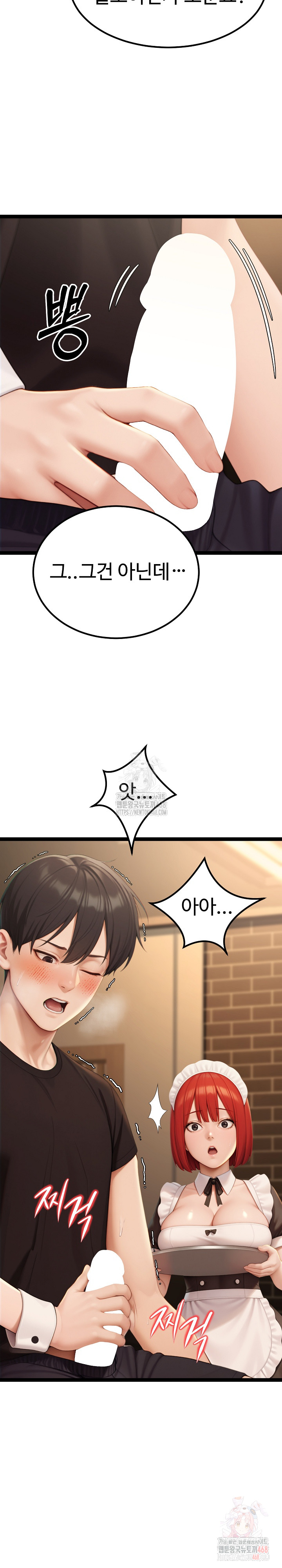 Hwanung’s Search for a Bride Raw Chapter 13 image 8