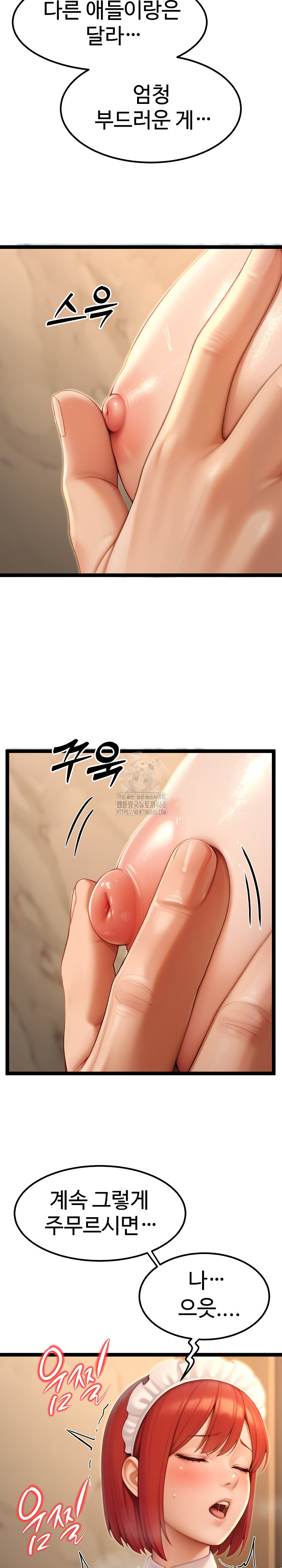 Hwanung’s Search for a Bride Raw Chapter 14 image 9