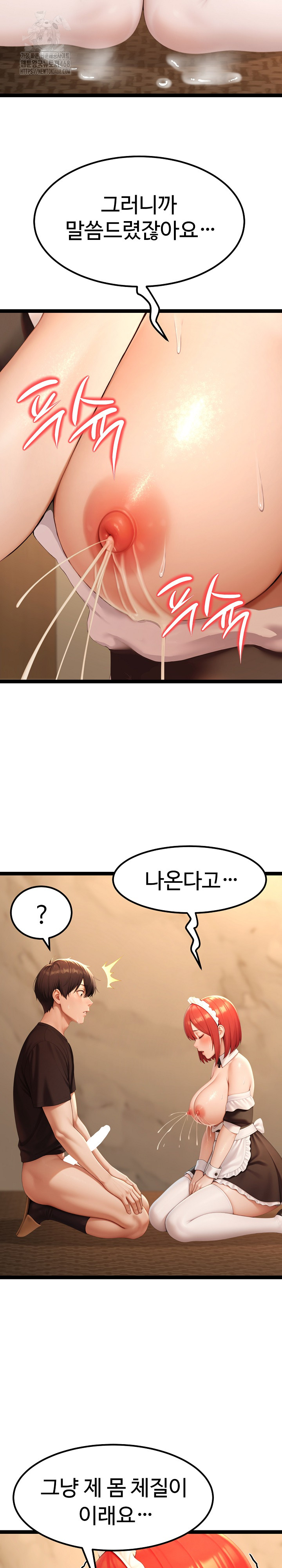 Hwanung’s Search for a Bride Raw Chapter 14 image 12