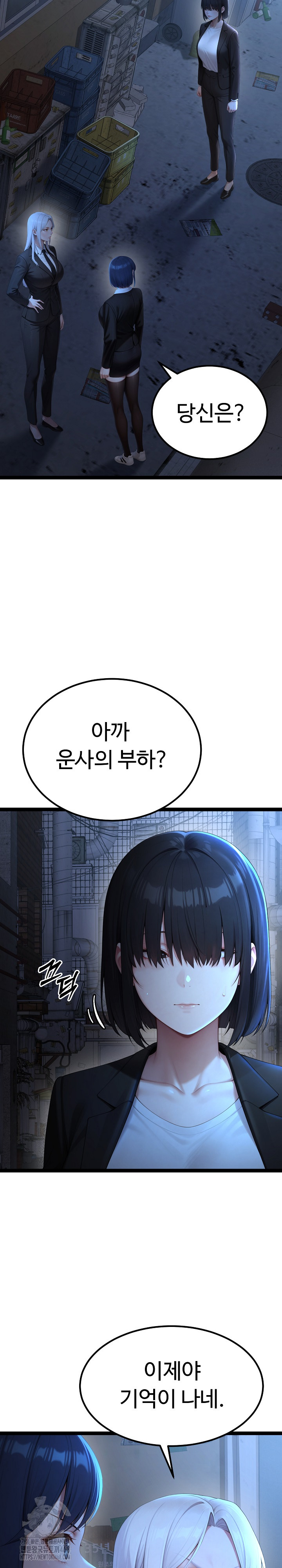 Hwanung’s Search for a Bride Raw Chapter 14 image 22