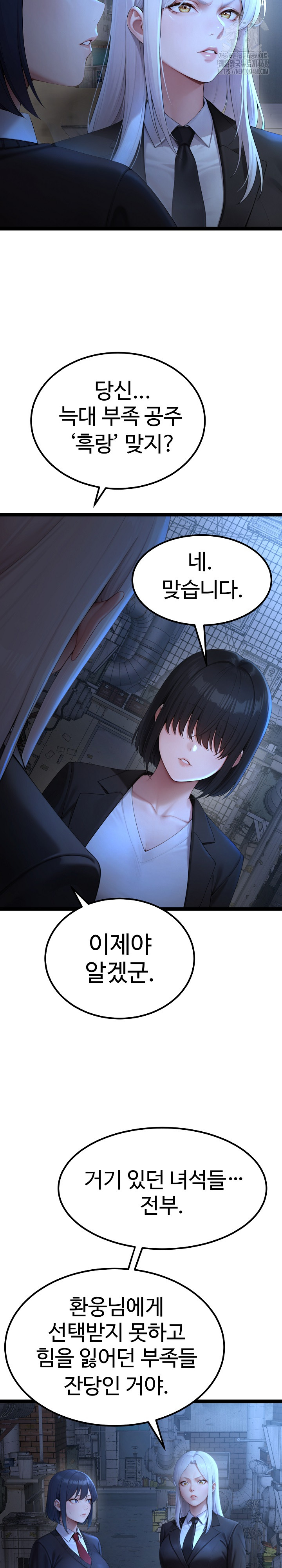 Hwanung’s Search for a Bride Raw Chapter 14 image 23