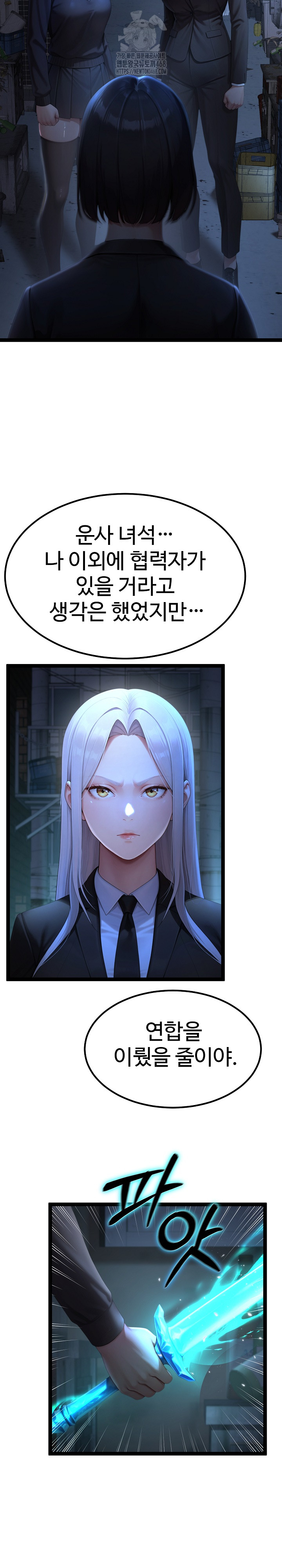 Hwanung’s Search for a Bride Raw Chapter 14 image 24