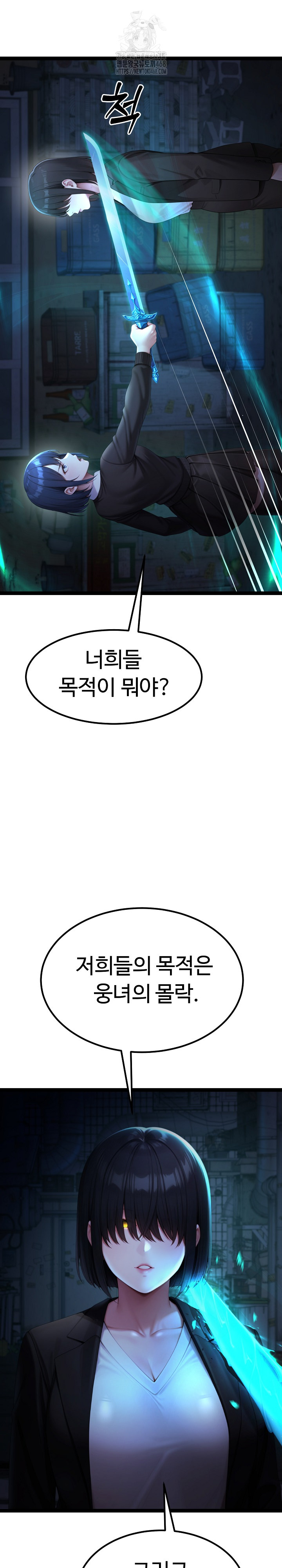 Hwanung’s Search for a Bride Raw Chapter 14 image 25