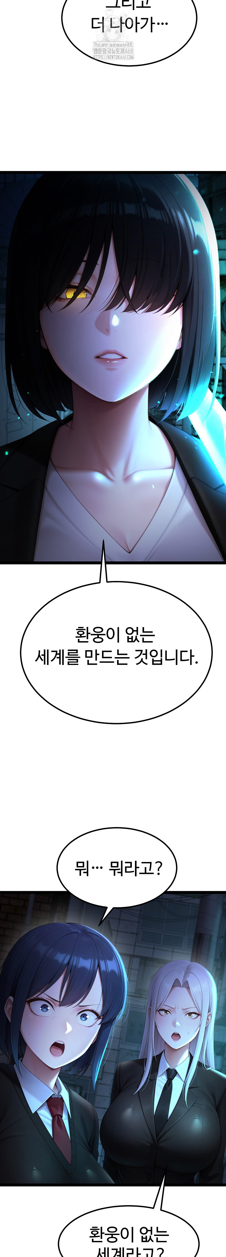 Hwanung’s Search for a Bride Raw Chapter 14 image 26