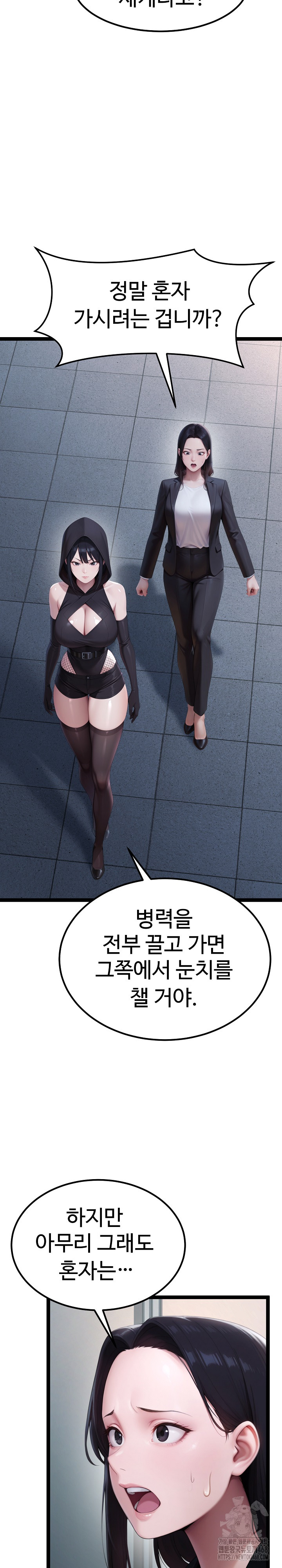 Hwanung’s Search for a Bride Raw Chapter 14 image 27