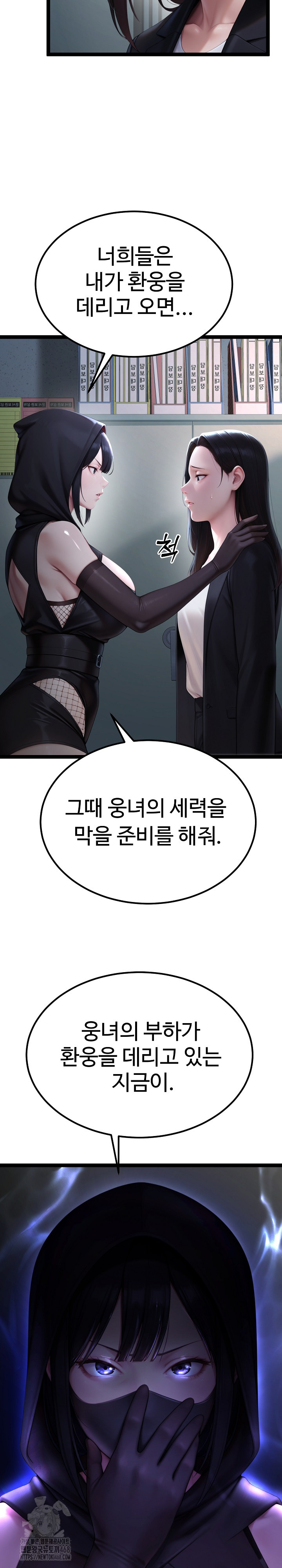 Hwanung’s Search for a Bride Raw Chapter 14 image 28