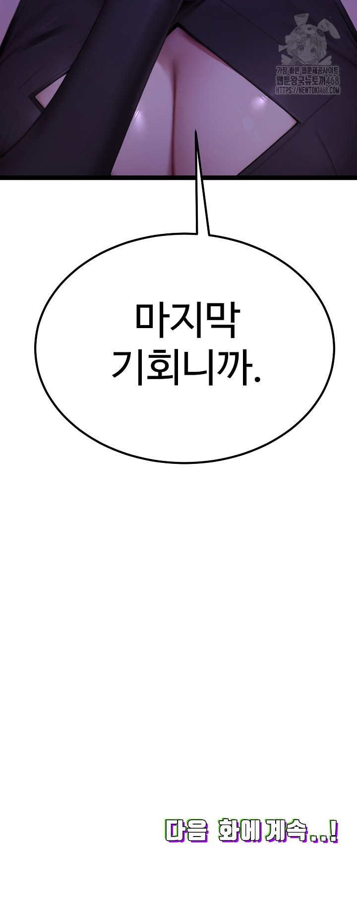 Hwanung’s Search for a Bride Raw Chapter 14 image 29