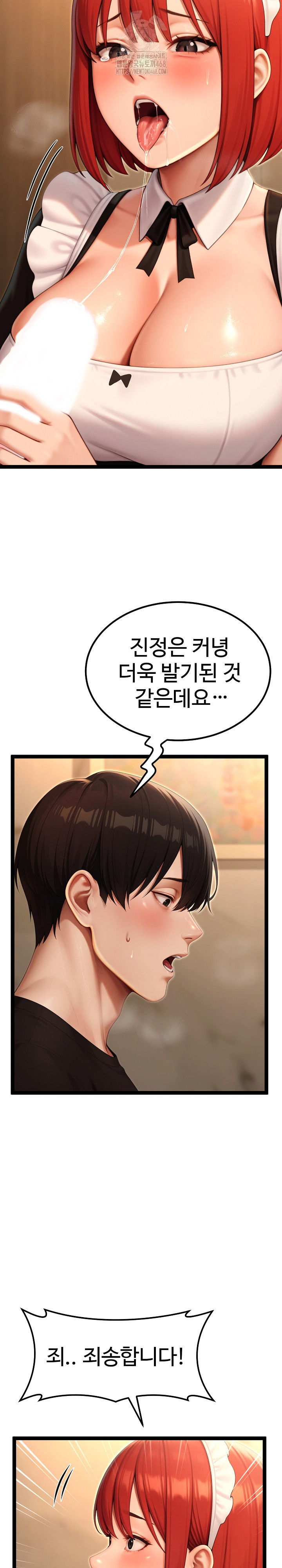 Hwanung’s Search for a Bride Raw Chapter 14 image 3