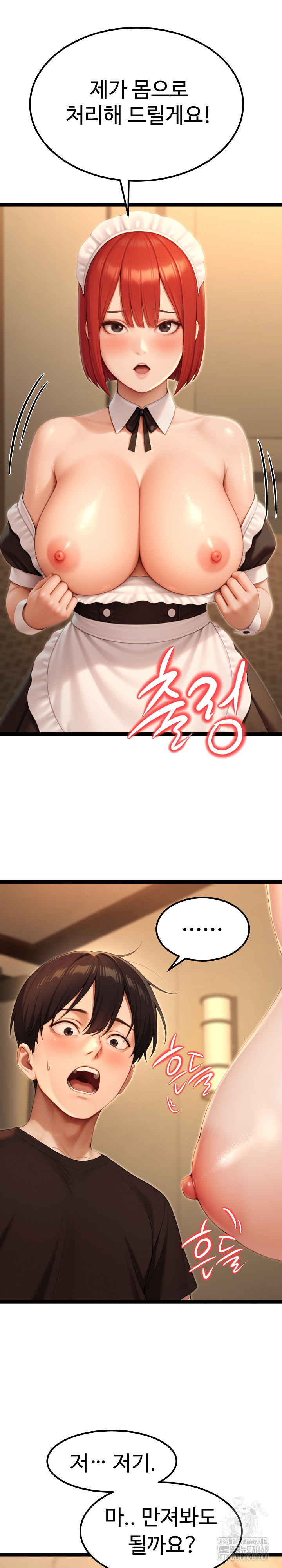 Hwanung’s Search for a Bride Raw Chapter 14 image 5