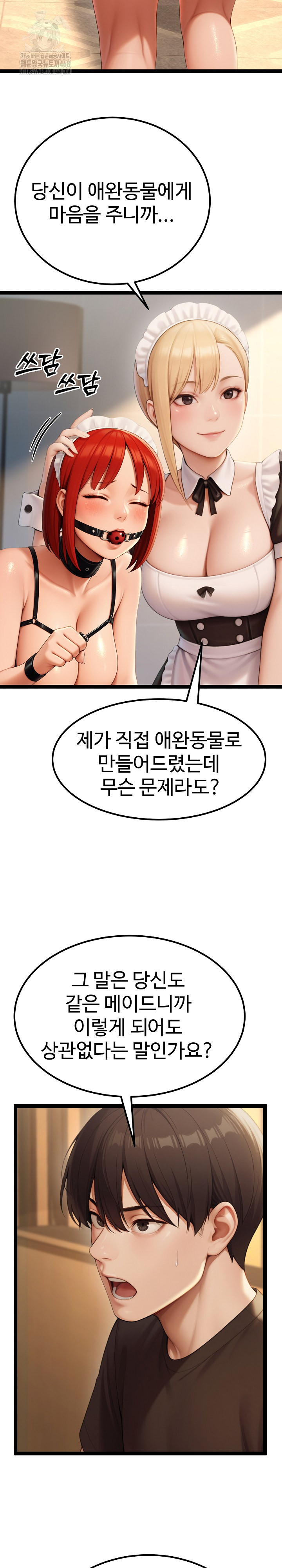 Hwanung’s Search for a Bride Raw Chapter 15 image 9