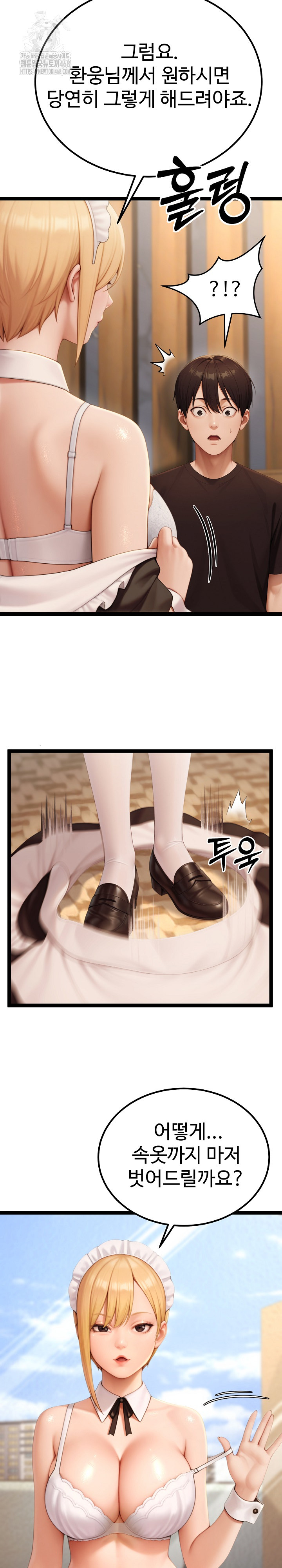 Hwanung’s Search for a Bride Raw Chapter 15 image 10