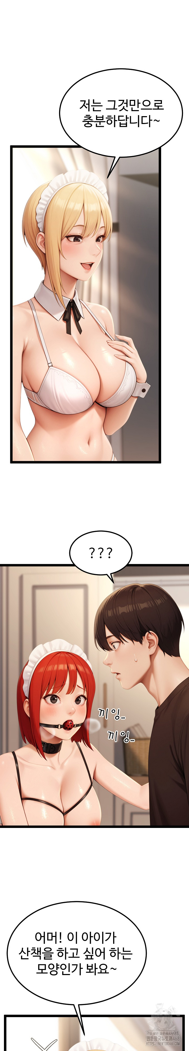 Hwanung’s Search for a Bride Raw Chapter 15 image 12