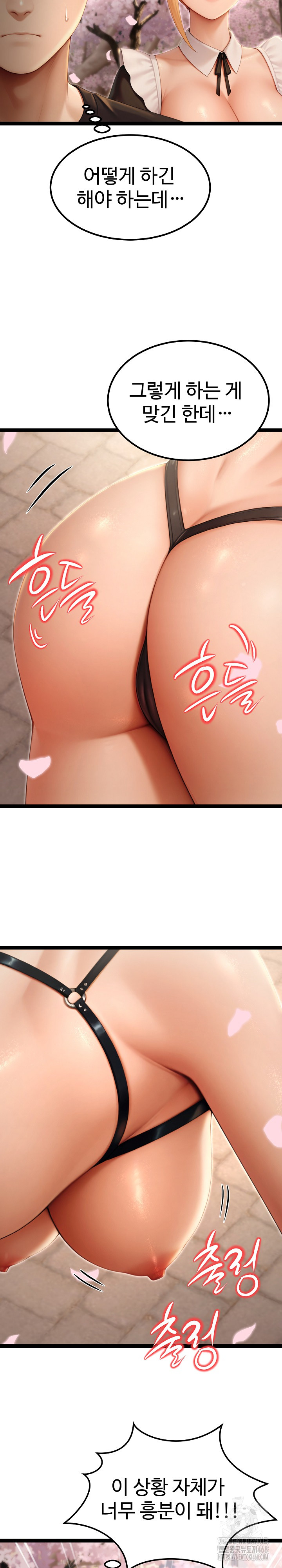 Hwanung’s Search for a Bride Raw Chapter 15 image 15