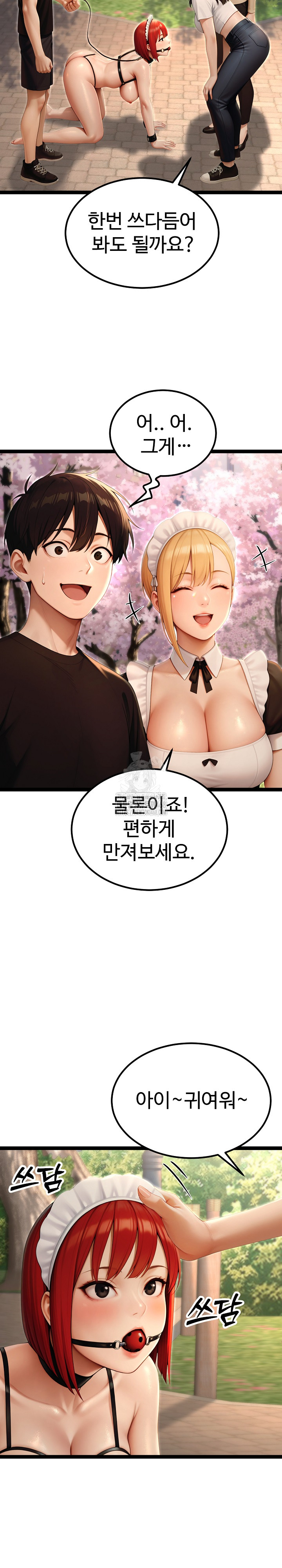 Hwanung’s Search for a Bride Raw Chapter 15 image 17