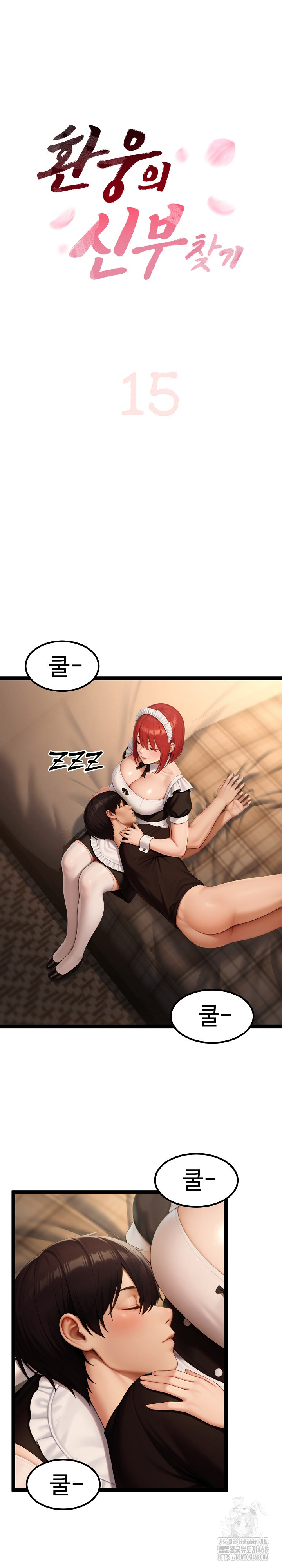 Hwanung’s Search for a Bride Raw Chapter 15 image 1