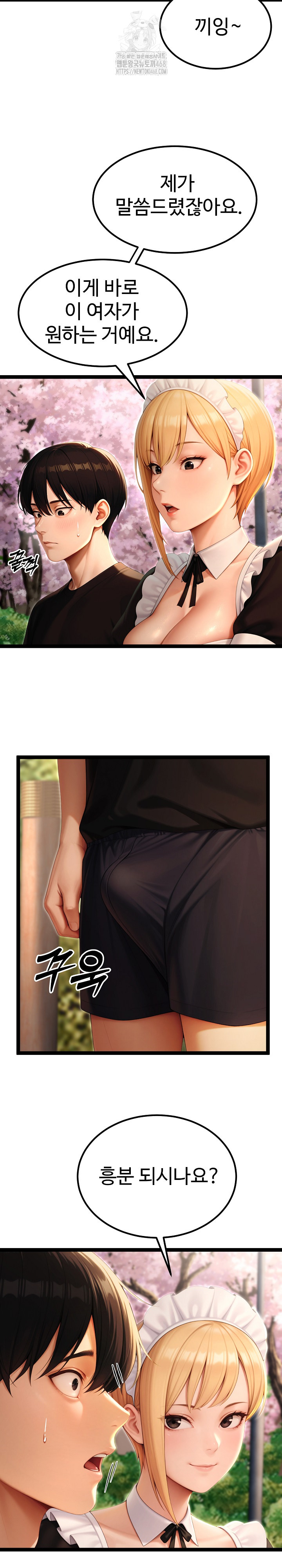 Hwanung’s Search for a Bride Raw Chapter 15 image 19