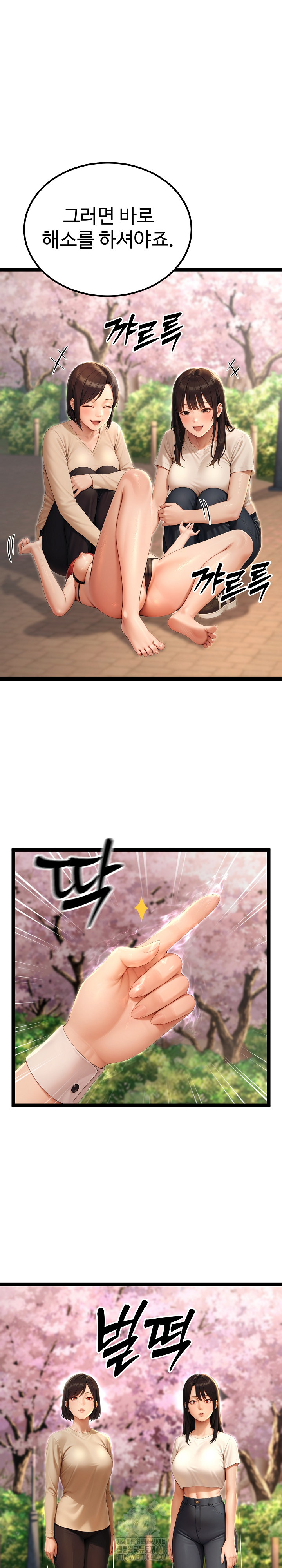 Hwanung’s Search for a Bride Raw Chapter 15 image 20