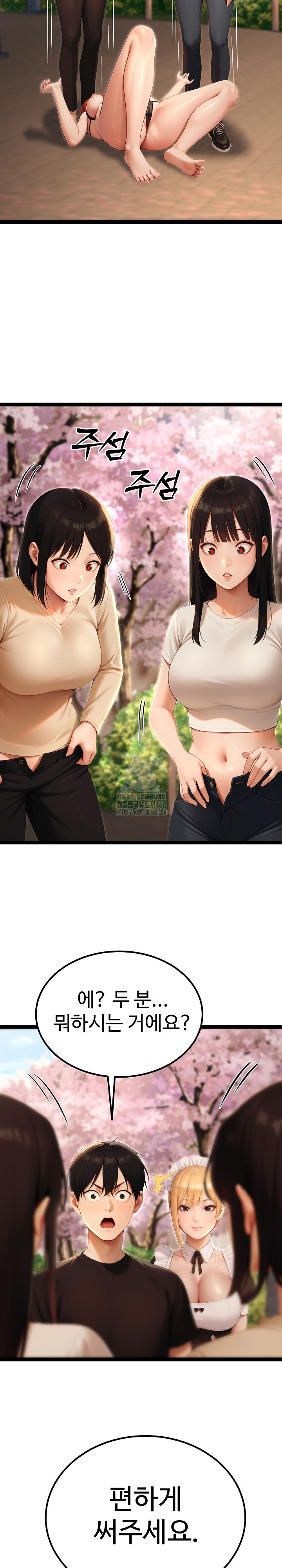 Hwanung’s Search for a Bride Raw Chapter 15 image 21