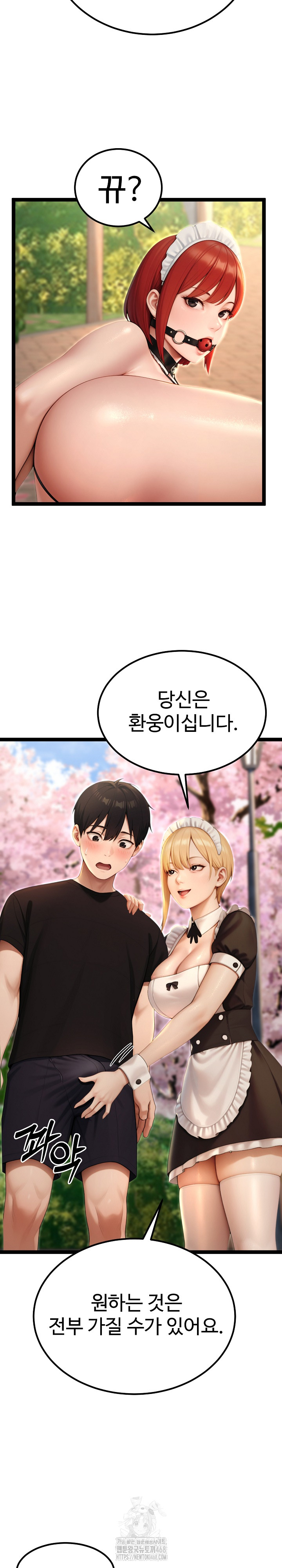 Hwanung’s Search for a Bride Raw Chapter 15 image 23