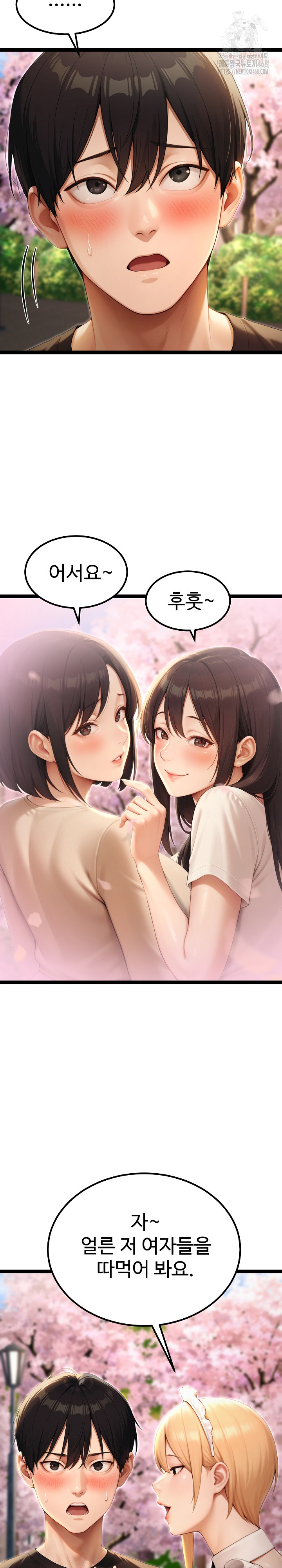 Hwanung’s Search for a Bride Raw Chapter 15 image 24