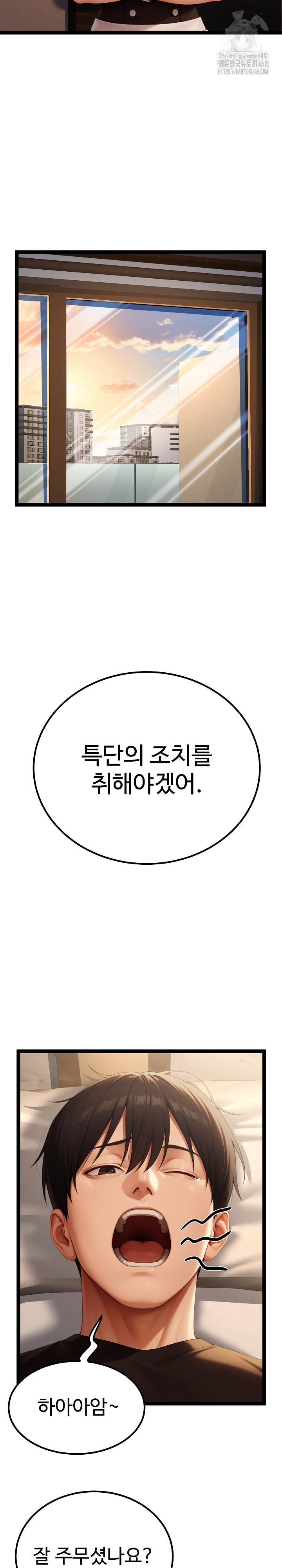 Hwanung’s Search for a Bride Raw Chapter 15 image 3
