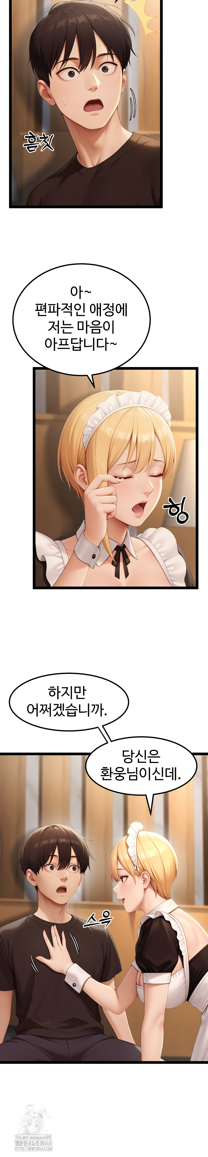 Hwanung’s Search for a Bride Raw Chapter 15 image 5