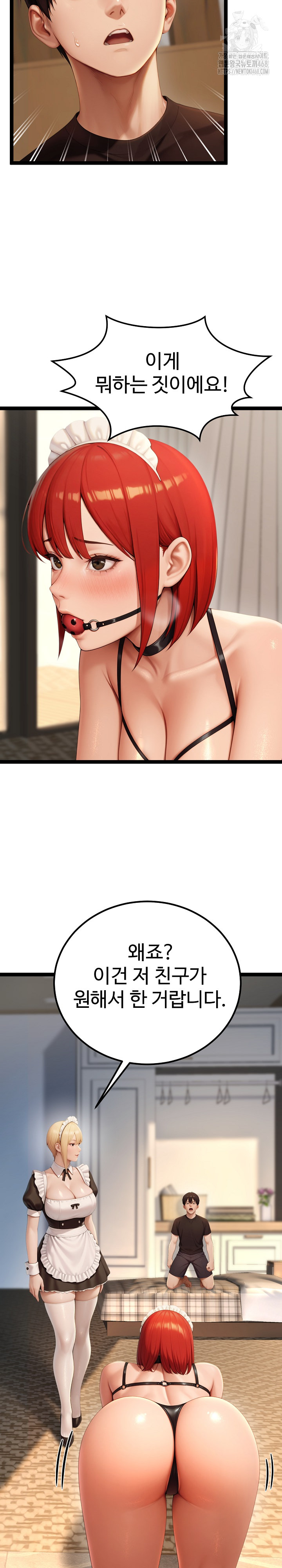 Hwanung’s Search for a Bride Raw Chapter 15 image 8