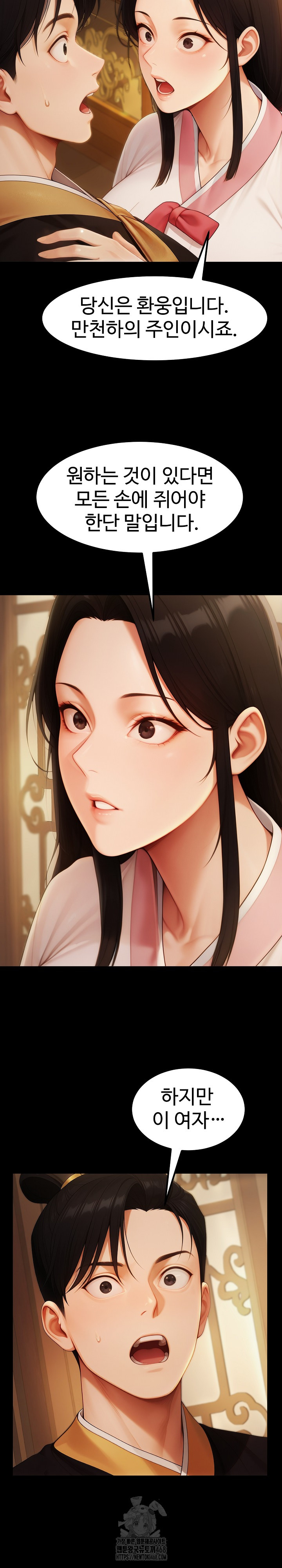 Hwanung’s Search for a Bride Raw Chapter 16 image 10