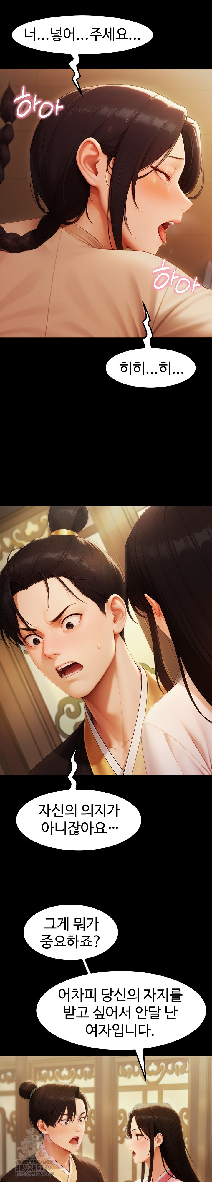 Hwanung’s Search for a Bride Raw Chapter 16 image 11