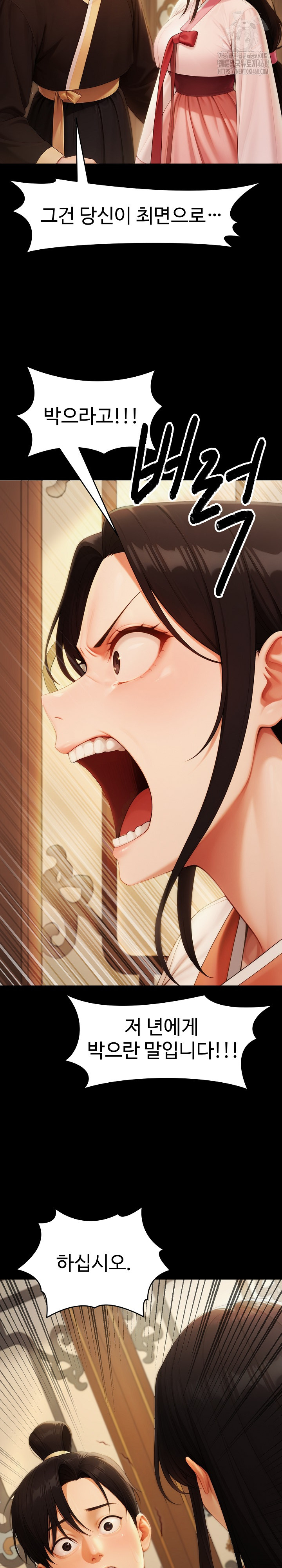 Hwanung’s Search for a Bride Raw Chapter 16 image 12