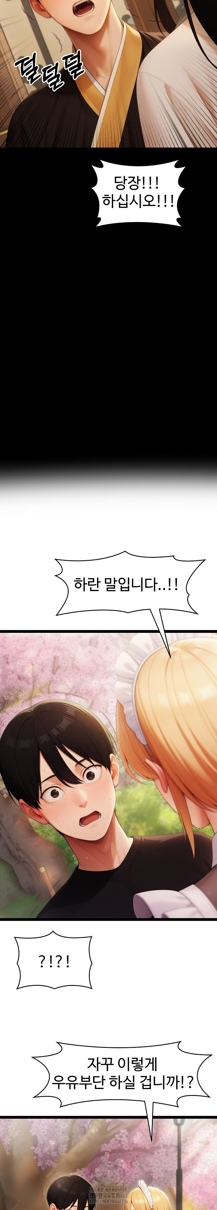 Hwanung’s Search for a Bride Raw Chapter 16 image 13
