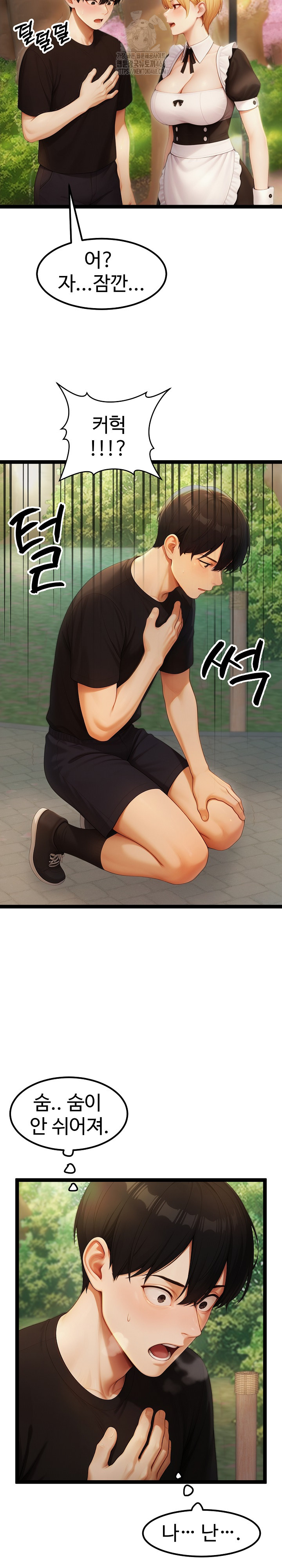 Hwanung’s Search for a Bride Raw Chapter 16 image 14