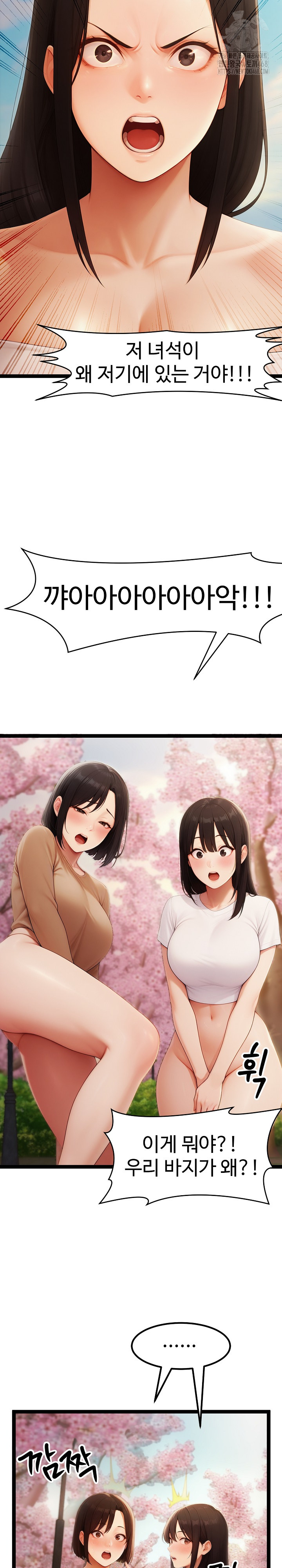 Hwanung’s Search for a Bride Raw Chapter 16 image 18