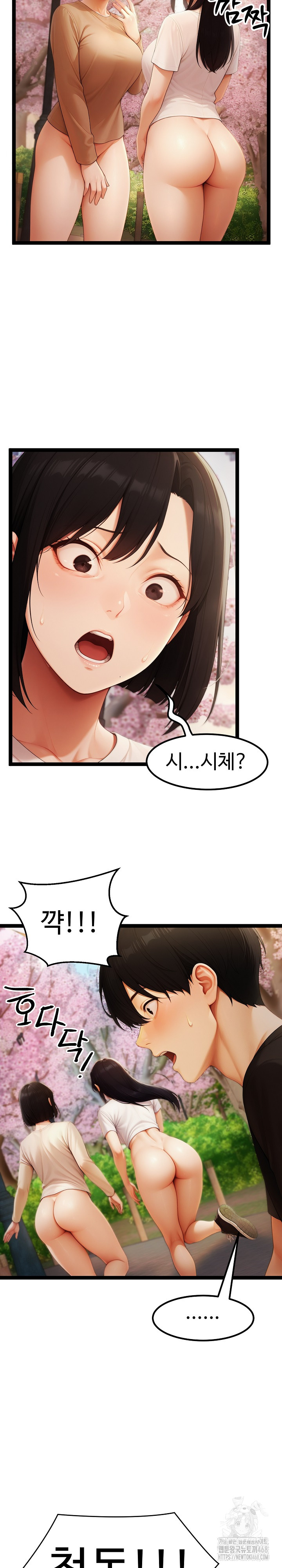 Hwanung’s Search for a Bride Raw Chapter 16 image 19