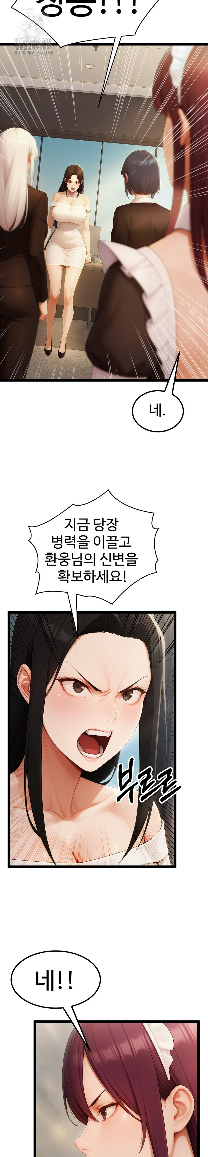Hwanung’s Search for a Bride Raw Chapter 16 image 20