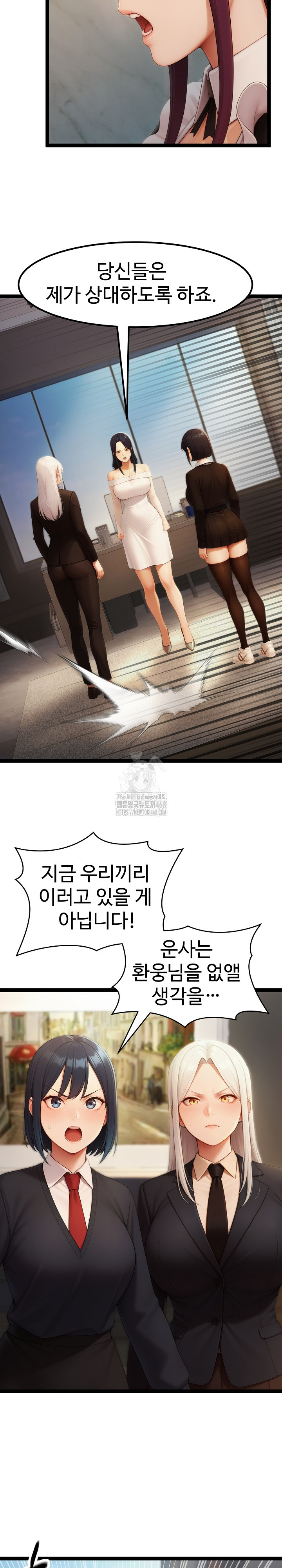 Hwanung’s Search for a Bride Raw Chapter 16 image 21