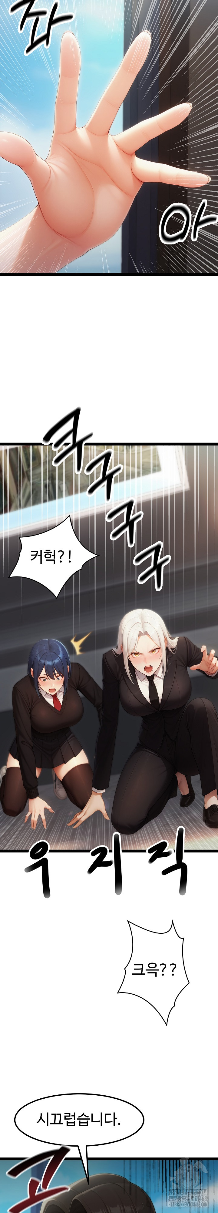 Hwanung’s Search for a Bride Raw Chapter 16 image 22